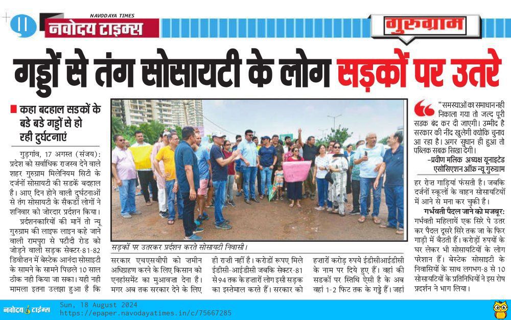 न्यू गुरुग्राम के हज़ारों लोगों की इस गंभीर समस्या को उठाने के लिए मीडिया साथियों का बहुत बहुत धन्यवाद् . अधिकारीयों से निवेदन है के कृप्या जल्द से जल्द इसका कोई समाधान निकालें <a href="/DC_Gurugram/">DC Gurugram</a> <a href="/OfficialGMDA/">GMDA</a> <a href="/HsvpHaryana/">HSVPHaryana</a> <a href="/cmohry/">CMO Haryana</a> <a href="/DEEPAKKAHUJA/">DEEPAK AHUJA</a>