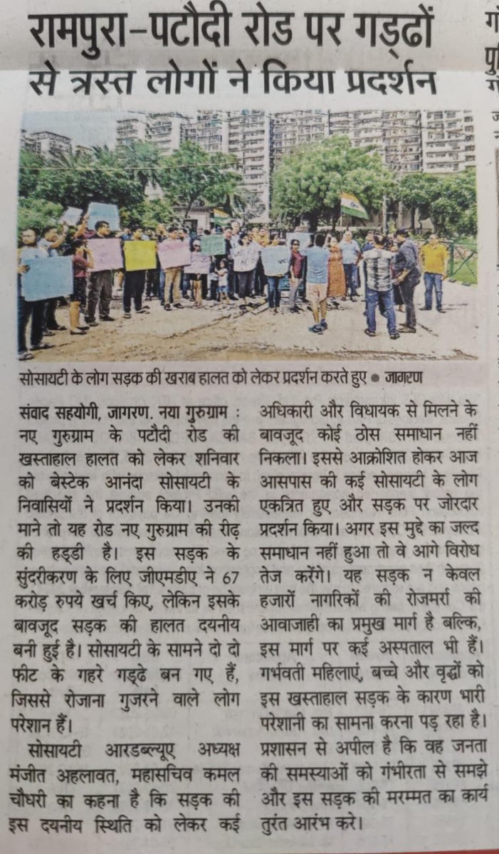 manjeetah22's tweet photo. न्यू गुरुग्राम के हज़ारों लोगों की इस गंभीर समस्या को उठाने के लिए मीडिया साथियों का बहुत बहुत धन्यवाद् . अधिकारीयों से निवेदन है के कृप्या जल्द से जल्द इसका कोई समाधान निकालें @DC_Gurugram @OfficialGMDA @HsvpHaryana @cmohry @DEEPAKKAHUJA https://t.co/mz5mYN4KkL