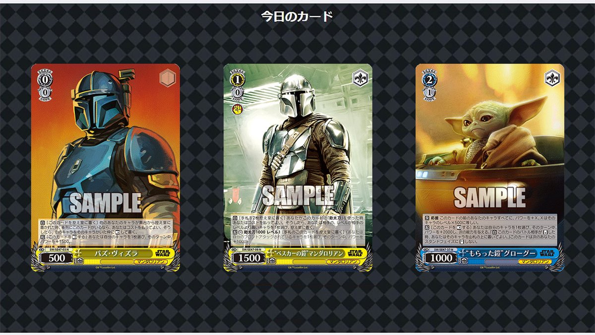 買取強化中】プレミアムブースター「STAR WARS Vol.2」はどんな 買取強化中】プレミアムブースター「STAR WARS Vol.2」はどんな