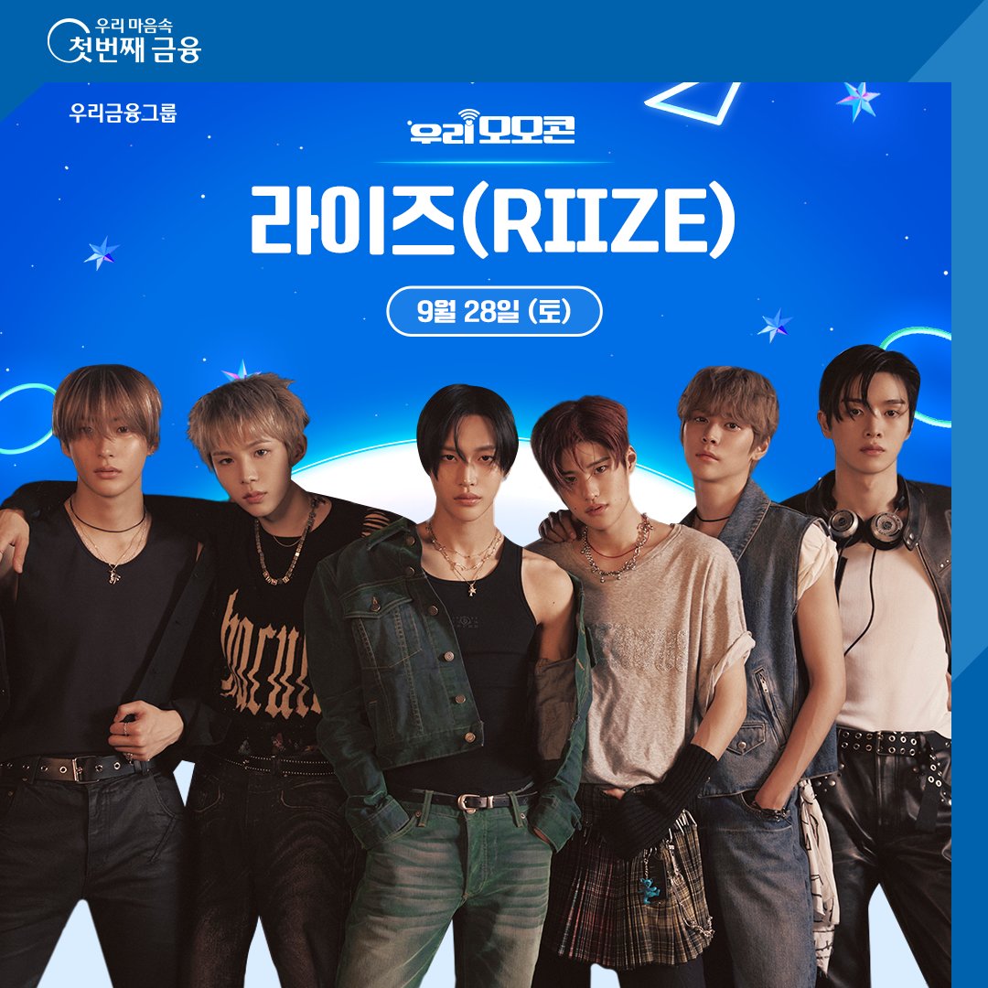 이 세상의 선한 힘을 모으기 위해
다시 돌아온 우리모모콘!💙

신나는 비트로 우리모모콘의 분위기를
한껏 끌어올려 줄 ‘우리’의 특별한 인연!
우리 라이즈(RIIZE <a href="/RIIZE_official/">RIIZE</a>)가
9월 28일, 난지 한강공원에서 여러분을 기다립니다!

2024 우리모모콘, 선한 힘으로 만들어가는
아름다운 순간에