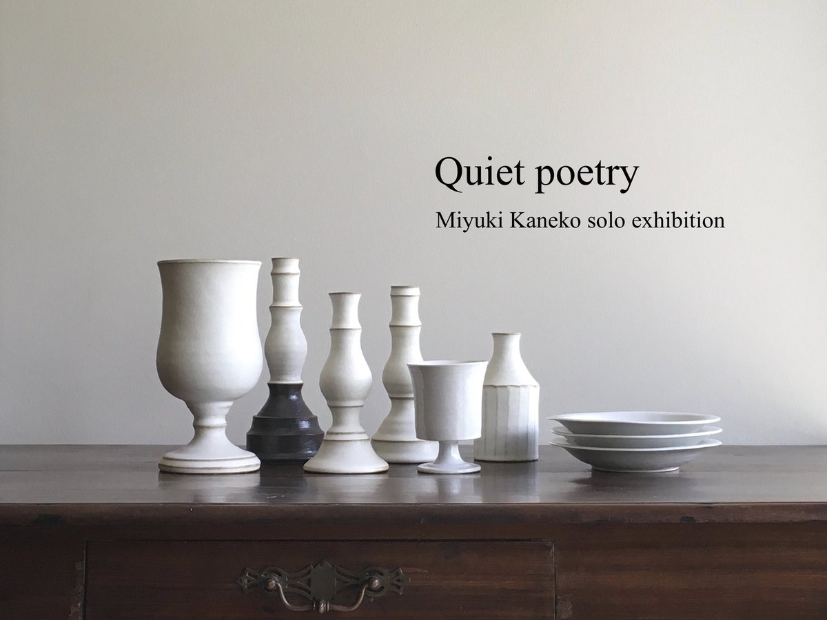 [展示会のお知らせ]
2年ぶりの名古屋です
どうぞよろしくお願いします

   Quiet poetry 
   兼子美由起個展

9/1(日)-7(土)
11:00-16:00会期中無休
余韻ギャラリー
名古屋市天白区表台154
Instagram:yoingallery