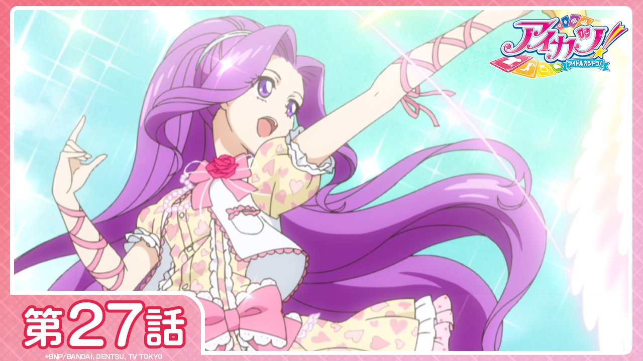 アイカツ！シリーズ アニメ公式 on X: 