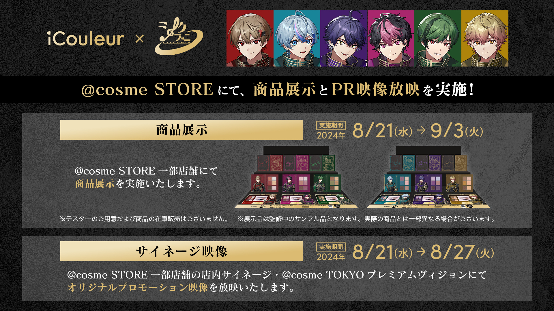春のコレクション Cyber Goods Store 公式 (旧eStreamグッズ公式) on X:  アイドルグッズ