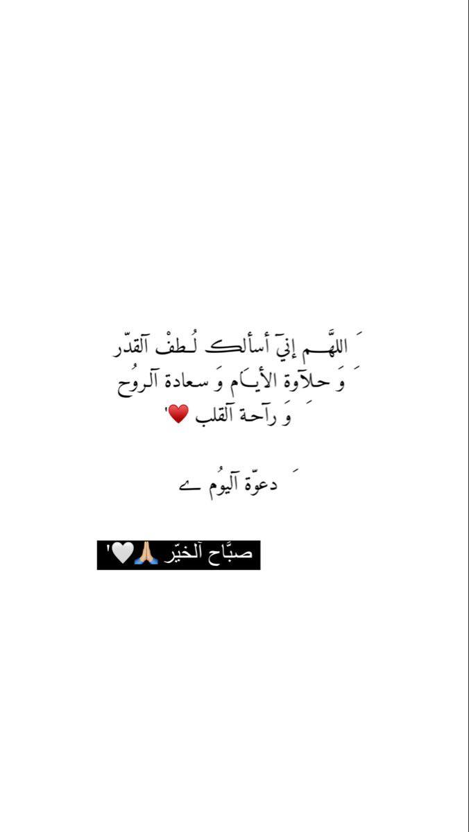 اللهم أجعل صباحنا يحمل بشائر خيرك،
 وأجعل لنا مع نسمات هذا الصباح رزقا وفرحا وعافيه
#صباح_الخير