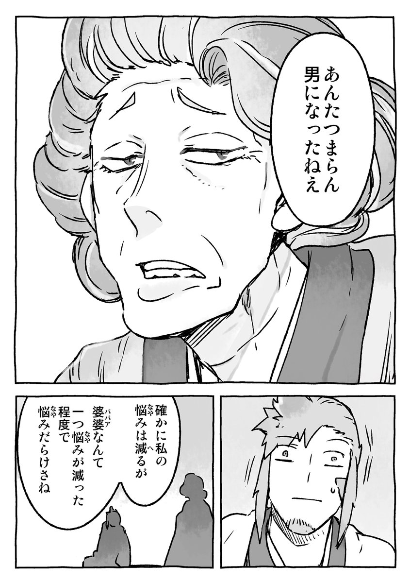 ③ 