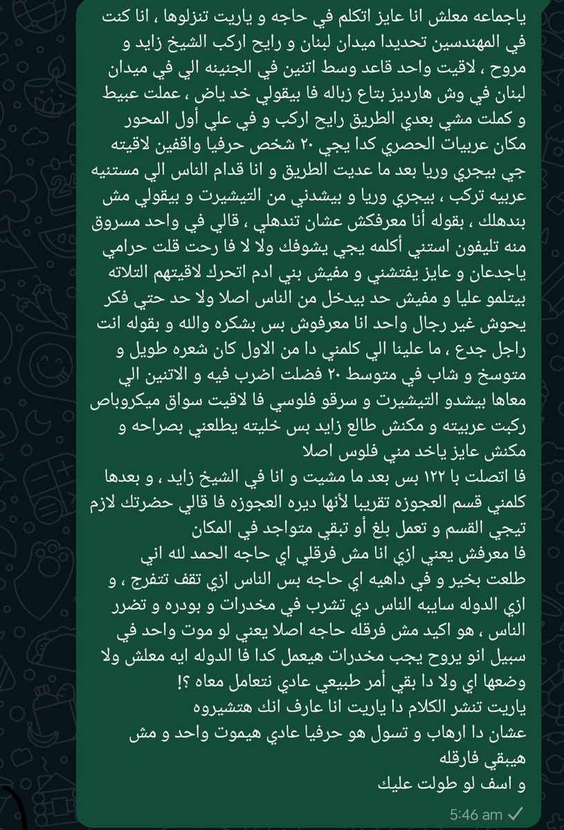 AliiiBakr's tweet photo. حدث بالفعل 
#لا_للارهاب
#لا_للتسول
#مصر_هتعدي_وقد_التحدي 
#مصر_للمصريين_مش_تكية https://t.co/qEKpOs4wiy
