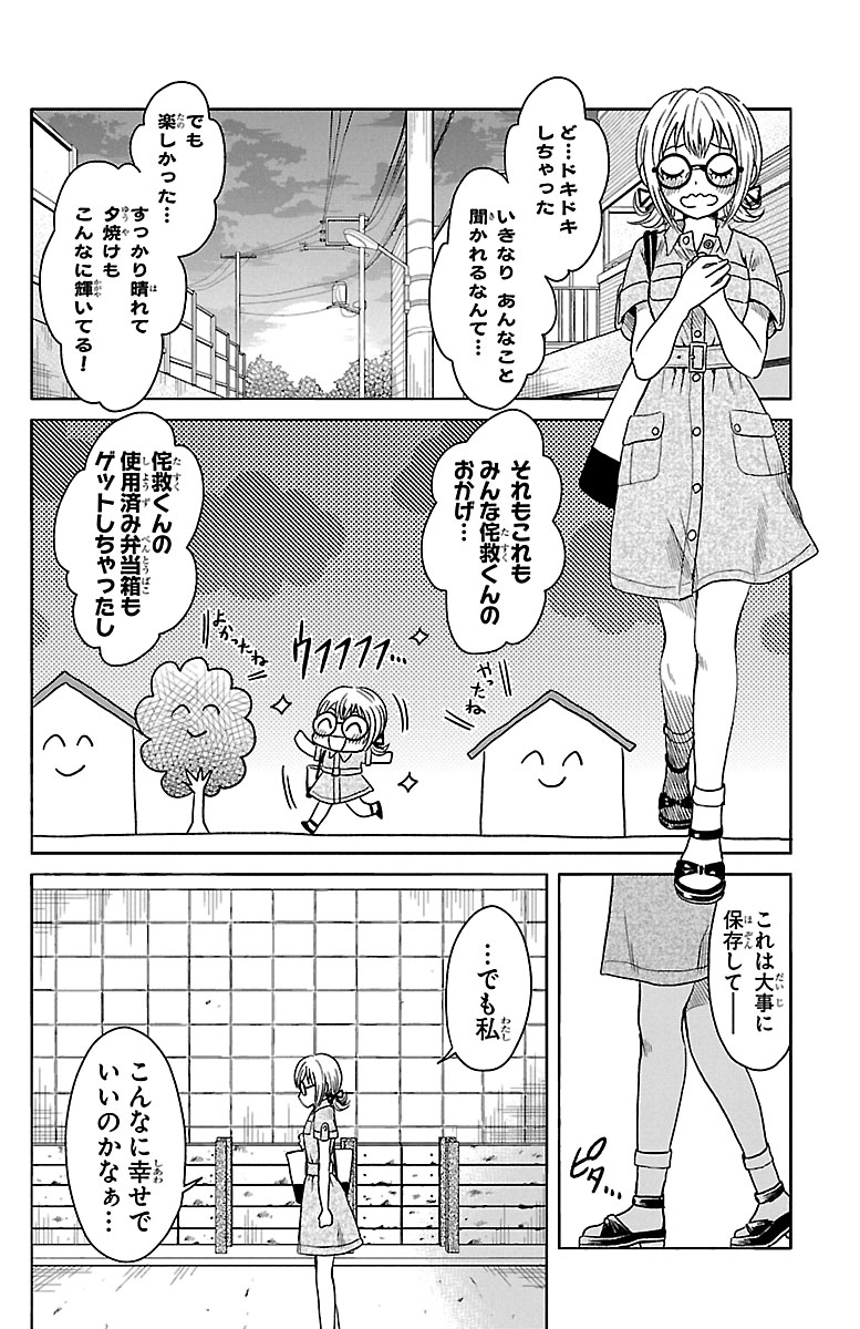 (8/12) 
