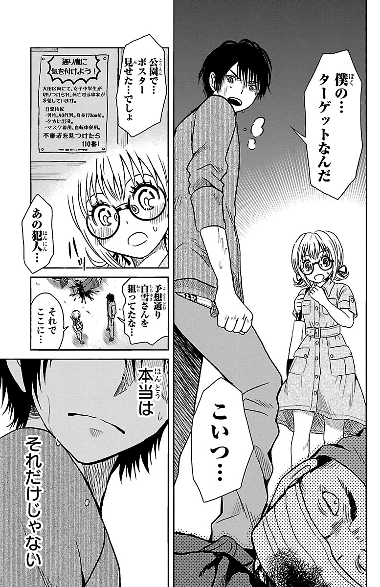 (9/12) 