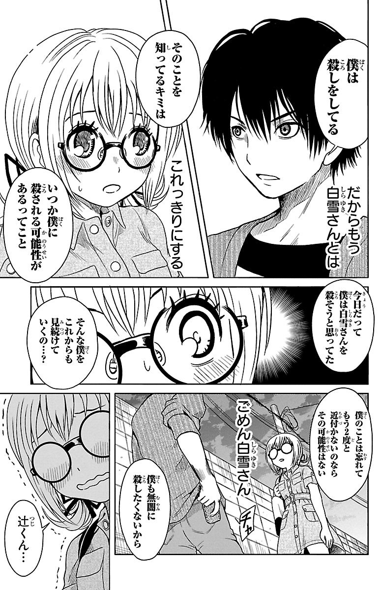 (11/12) 