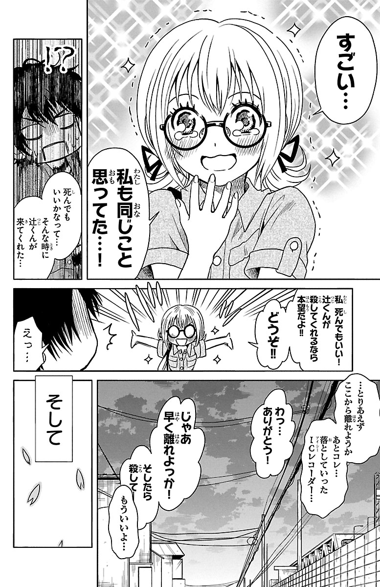 (11/12) 