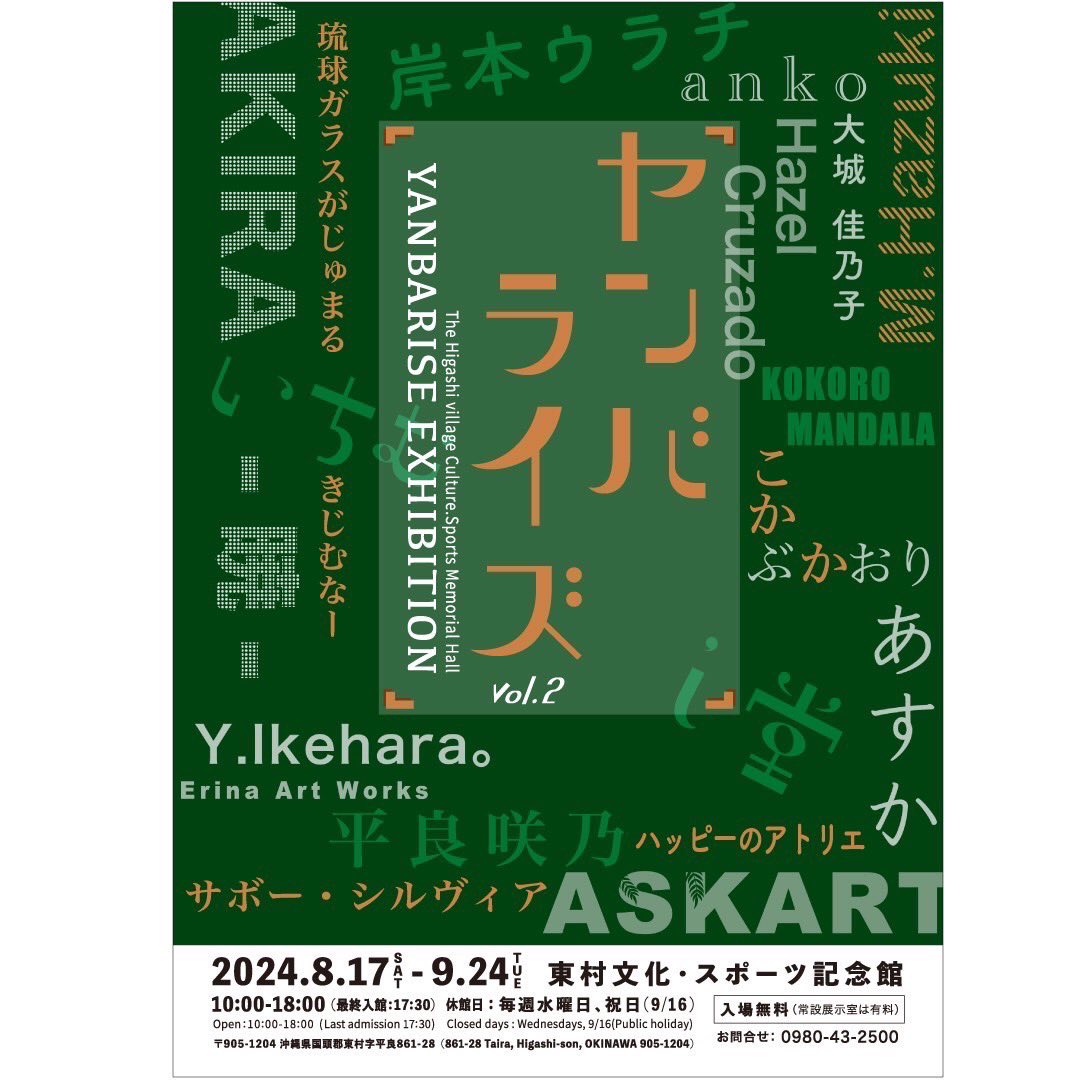kero_pottery's tweet photo. 県内の若手アーティストが集うヤンバライズ展にて、リクガメのオブジェを展示させて頂いております！どうぞ実物をご覧頂けましたら幸いです。
▶︎東村文化•スポーツ記念館
▶︎2024.8.7〜9.24 (8.25在廊) https://t.co/jkACh4US2N