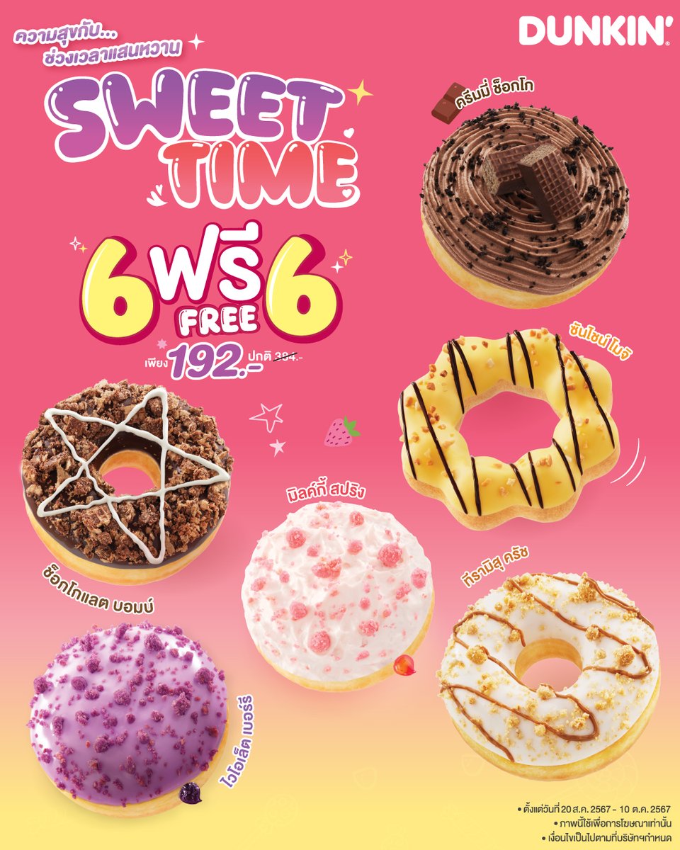 dunkinthoff's tweet photo. 🍭ร่วมเดินทางไปกับความสุขและช่วงเวลาอันแสนหวาน✨ประสบการณ์สุดแสนพิเศษกับโดนัทสุดแสนอร่อย "Sweet Time" พร้อมให้คุณได้ลิ้มลองแล้ววันนี้

ฟินกับช่วงเวลาอันแสนหวาน 6 รสชาติ 
🍫ครีมมี่ ช็อกโก
🥞ทีรามิสุ ครัช
🫐ไวโอเล็ต เบอร์รี
🍩ช็อกโกแลต บอมบ์
🍪ซันไชน์ โมจิ
🍓มิลค์กี้ สปริง https://t.co/91PuMY8wp8