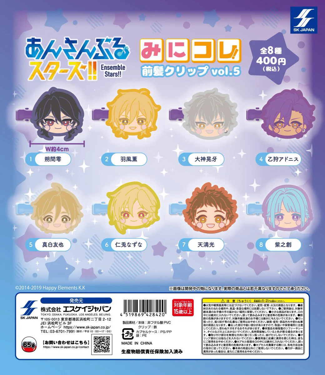 あんスタ新作グッズ情報【非公式】 on X: 