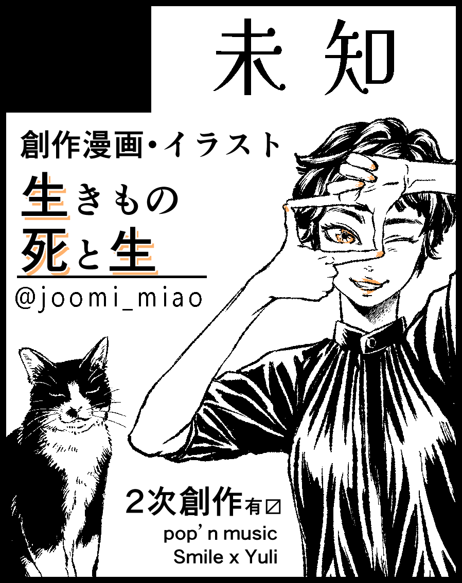 9/29の八王子駅徒歩数分のアットホームな創作中心イベントの
#TAMAコミ に申し込みました。
ほぼ地元のイベントなので、かなりまったりと参加してると思います。