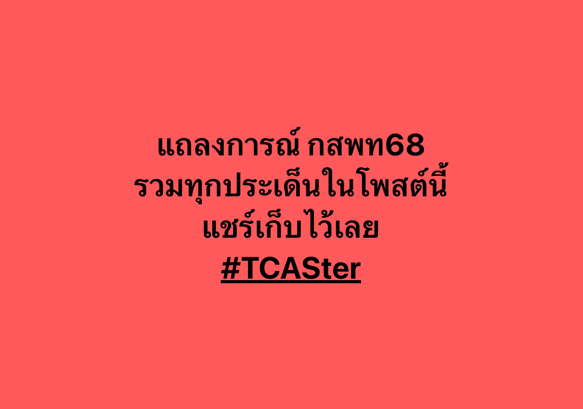 TCASter tweet media