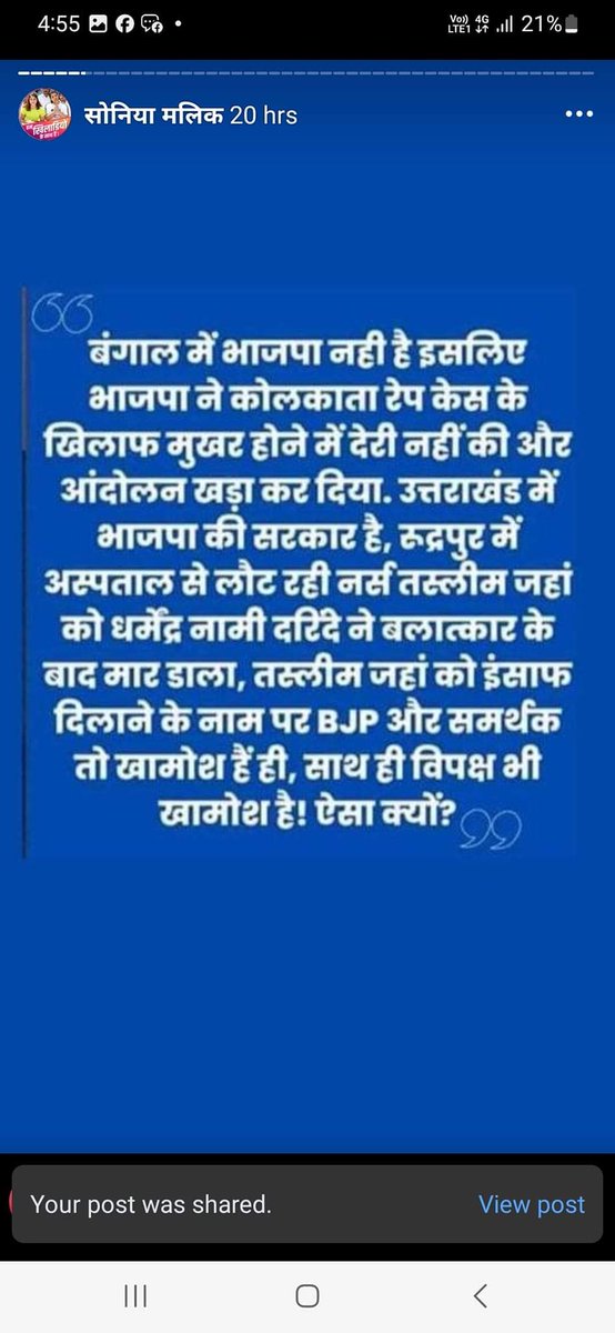 shakeelmlp's tweet photo. ये दोहरा चरित्र बीजेपी और गोदी मीडिया दोनो का है इसीलिए जघन्य अपराध बढ़ रहे हे और बहन बेटियों का अपमान हो रहा हे https://t.co/PwpPkBAKWf