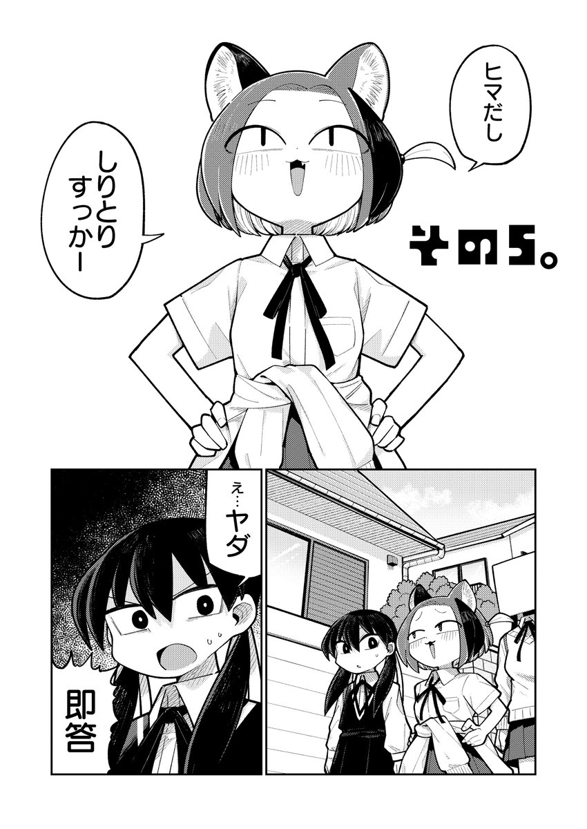 その5。更新されました～! ヒマだししりとりしようぜ! はぴはぴあ! その5。 / いの(著者)  #ニコニコ漫画