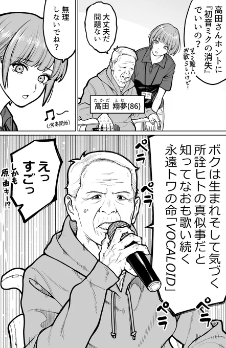お歌の時間

#50年後の老人ホーム 