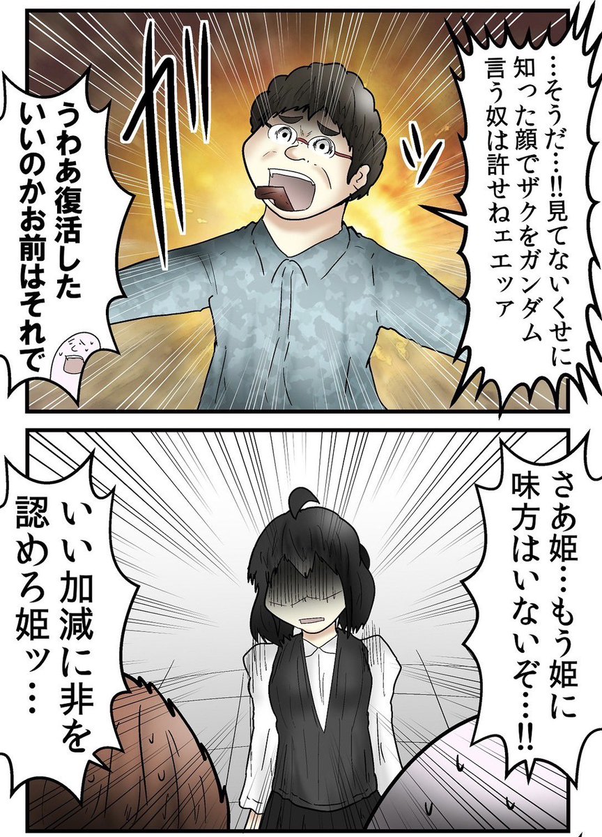 『オタサーの姫』によってサークルが崩壊する話⑥ 1/5 