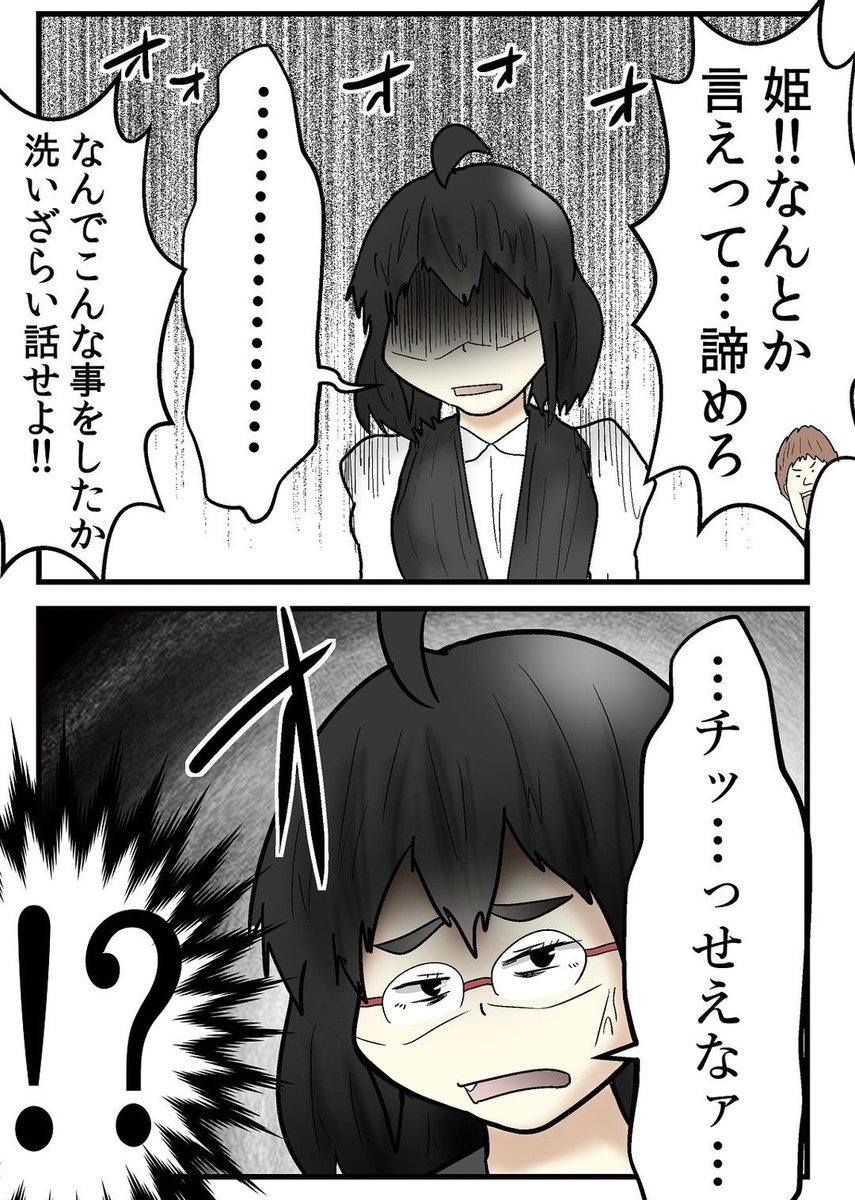 『オタサーの姫』によってサークルが崩壊する話⑥ 1/5 