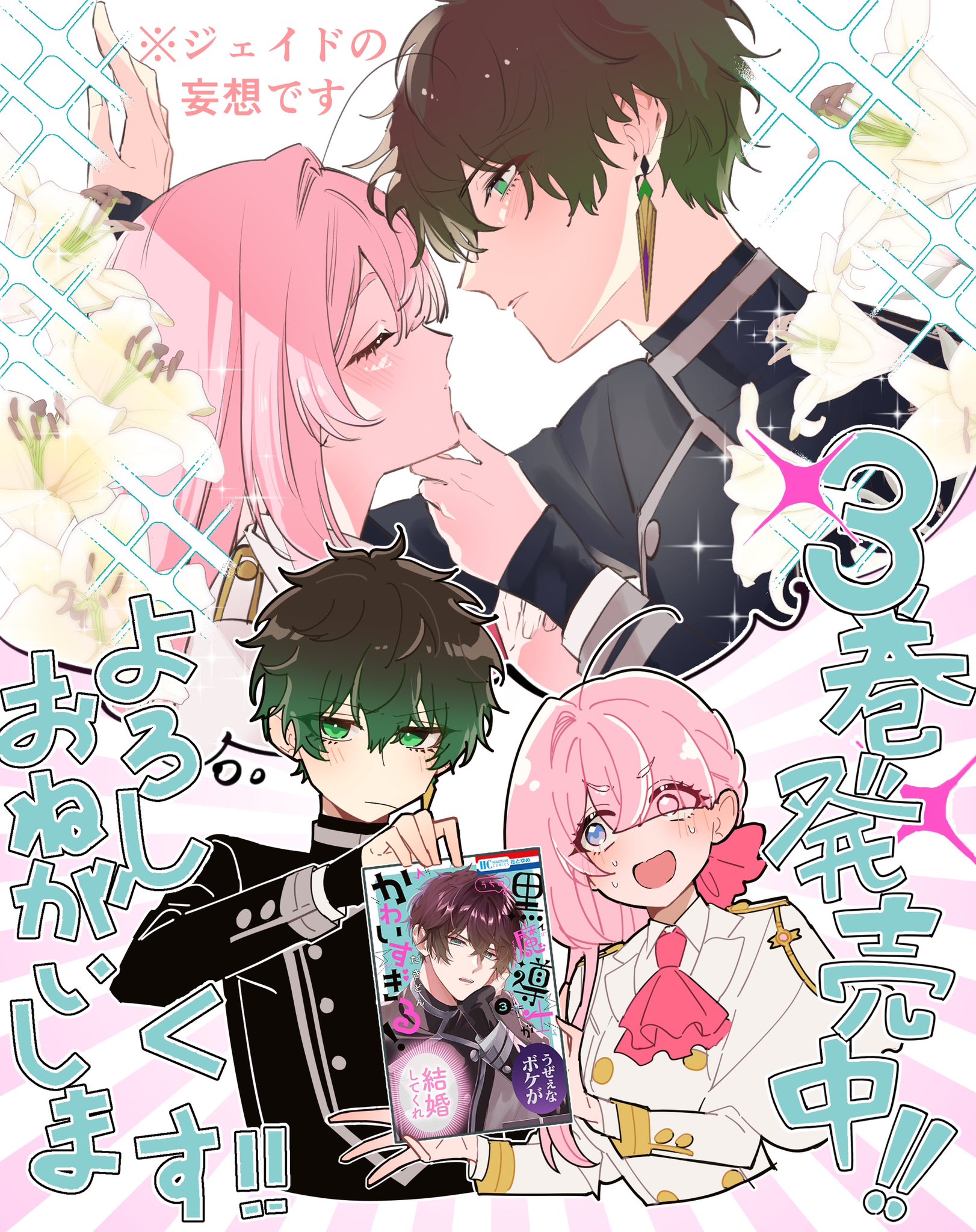 うちの黒魔導士がかわいすぎる！［1話売り］ episode.3 (花とゆめコミックス) | たきどん | 少女マンガ | Kindleストア |  Amazon