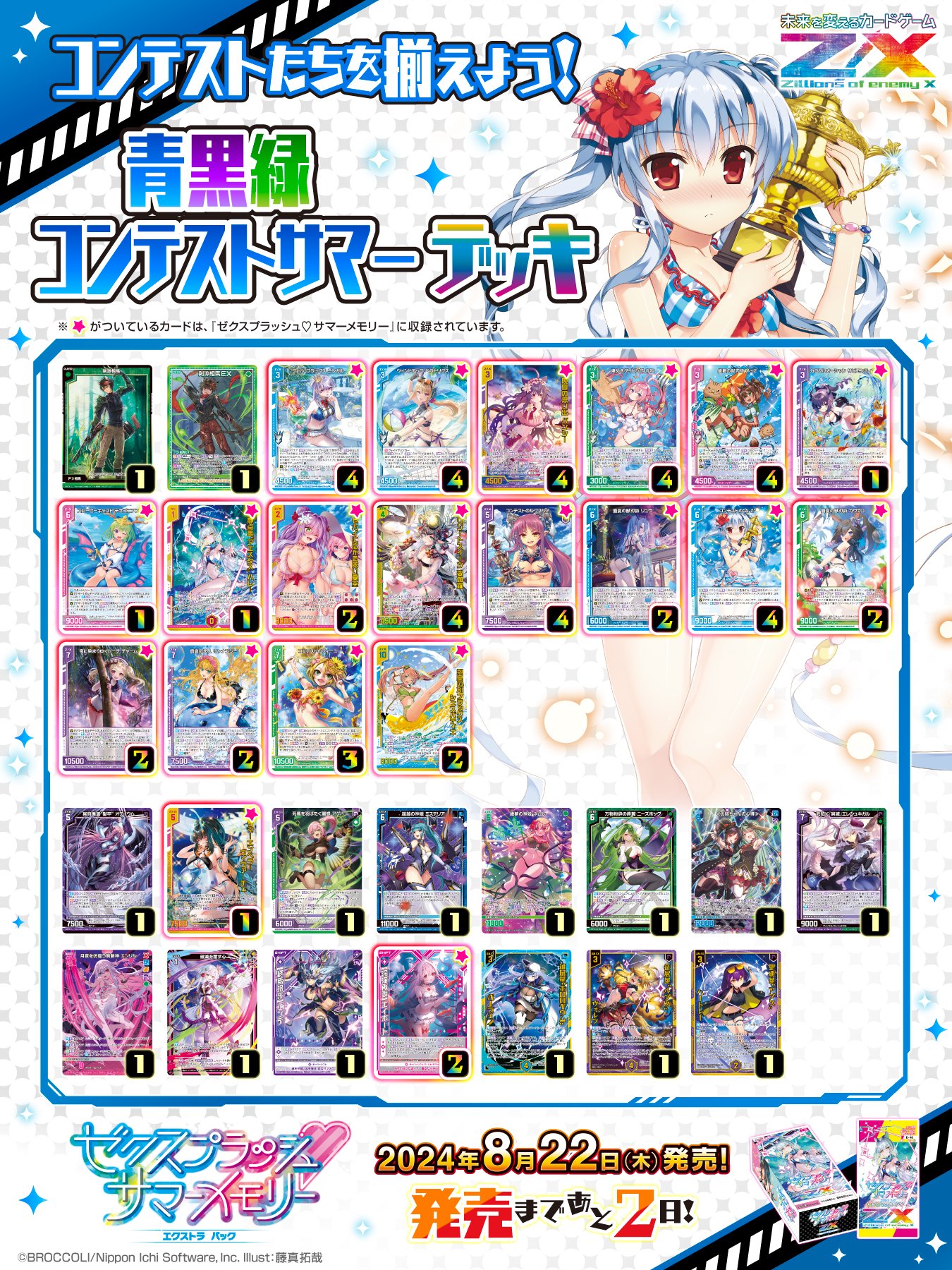 フォロワー様5%オフ❗️ SEC多数　DDDデッキ　① フォロワー様5%オフ シク多数 大会優勝構築 DDDデッキ ② - メルカリ