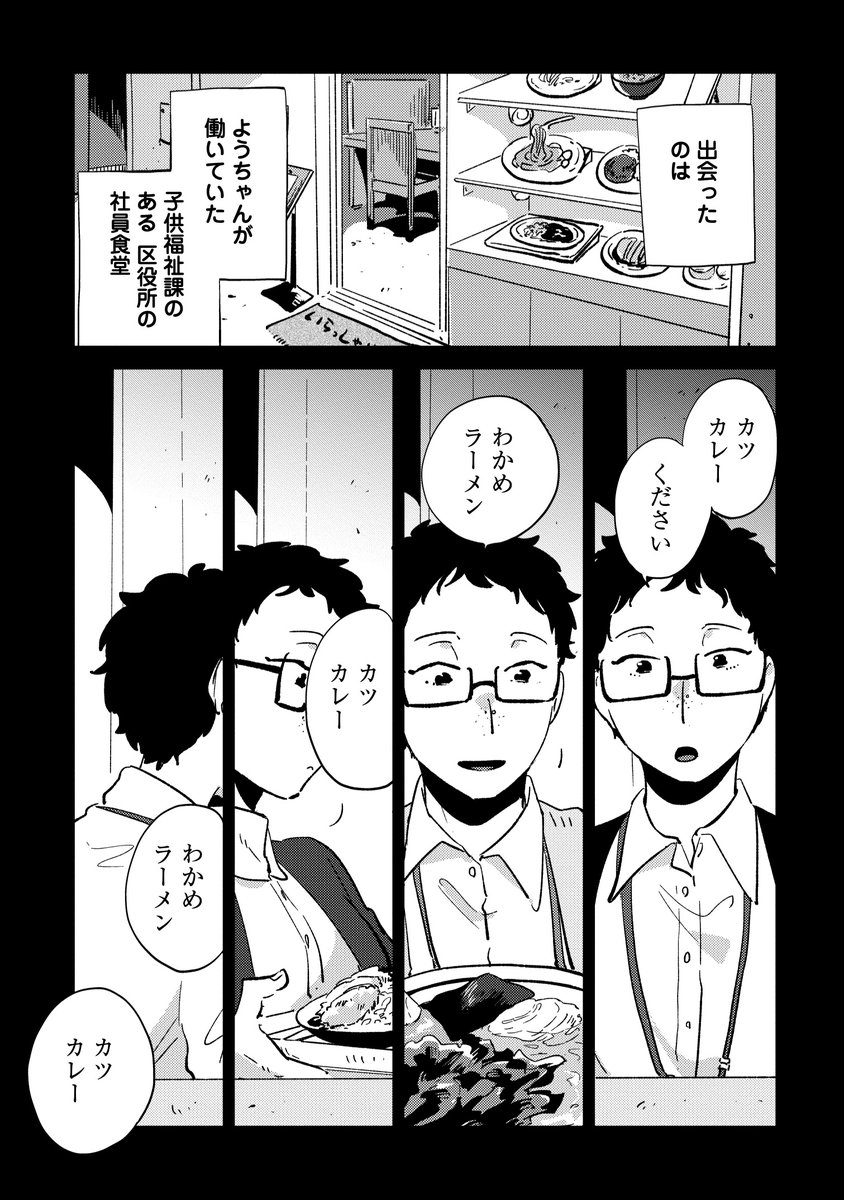 共働きでワンオペ、コロナで子どもの遊び場なし。
助けて欲しいのはこっちなのに…(1/3) 