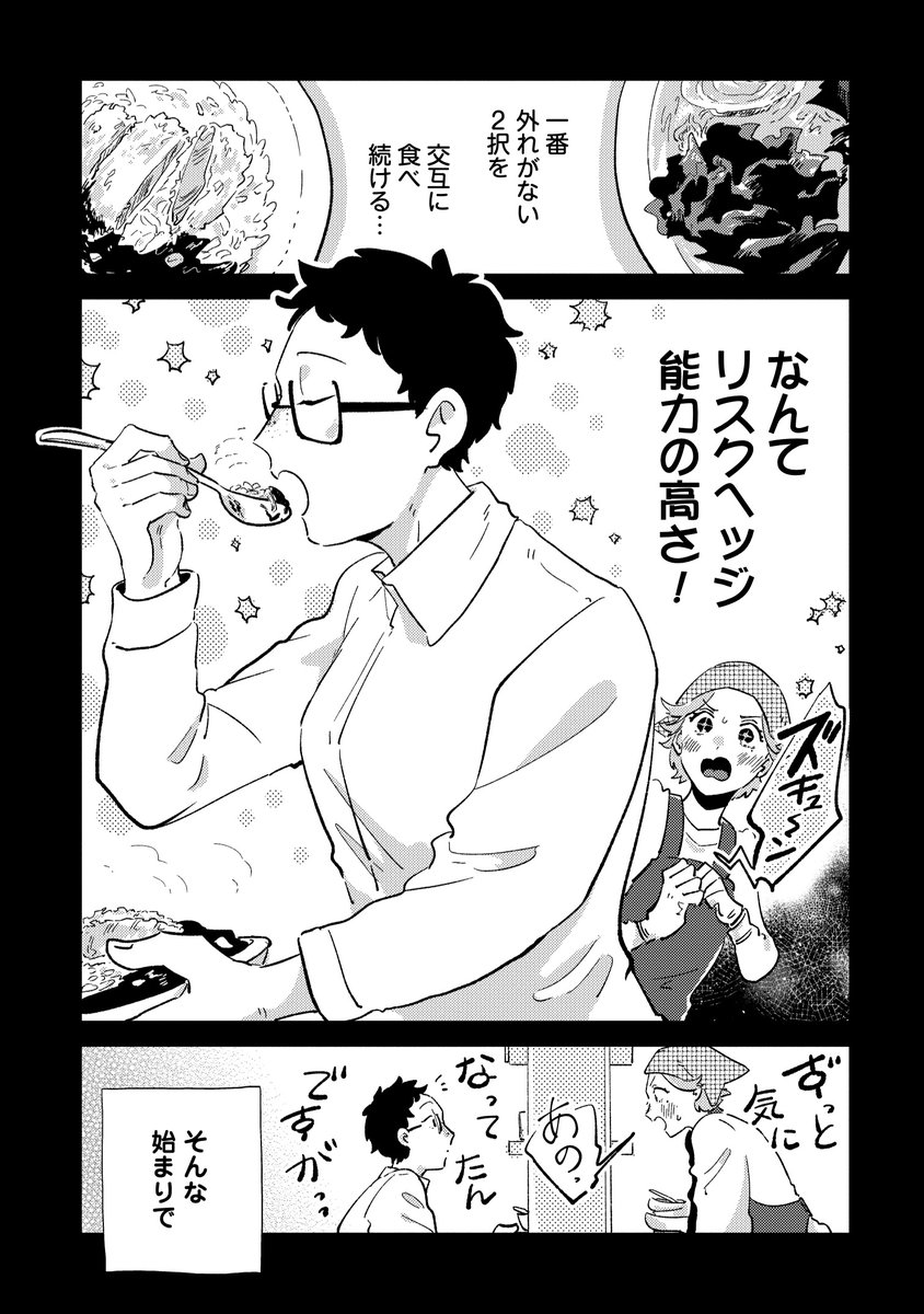 共働きでワンオペ、コロナで子どもの遊び場なし。
助けて欲しいのはこっちなのに…(1/3) 
