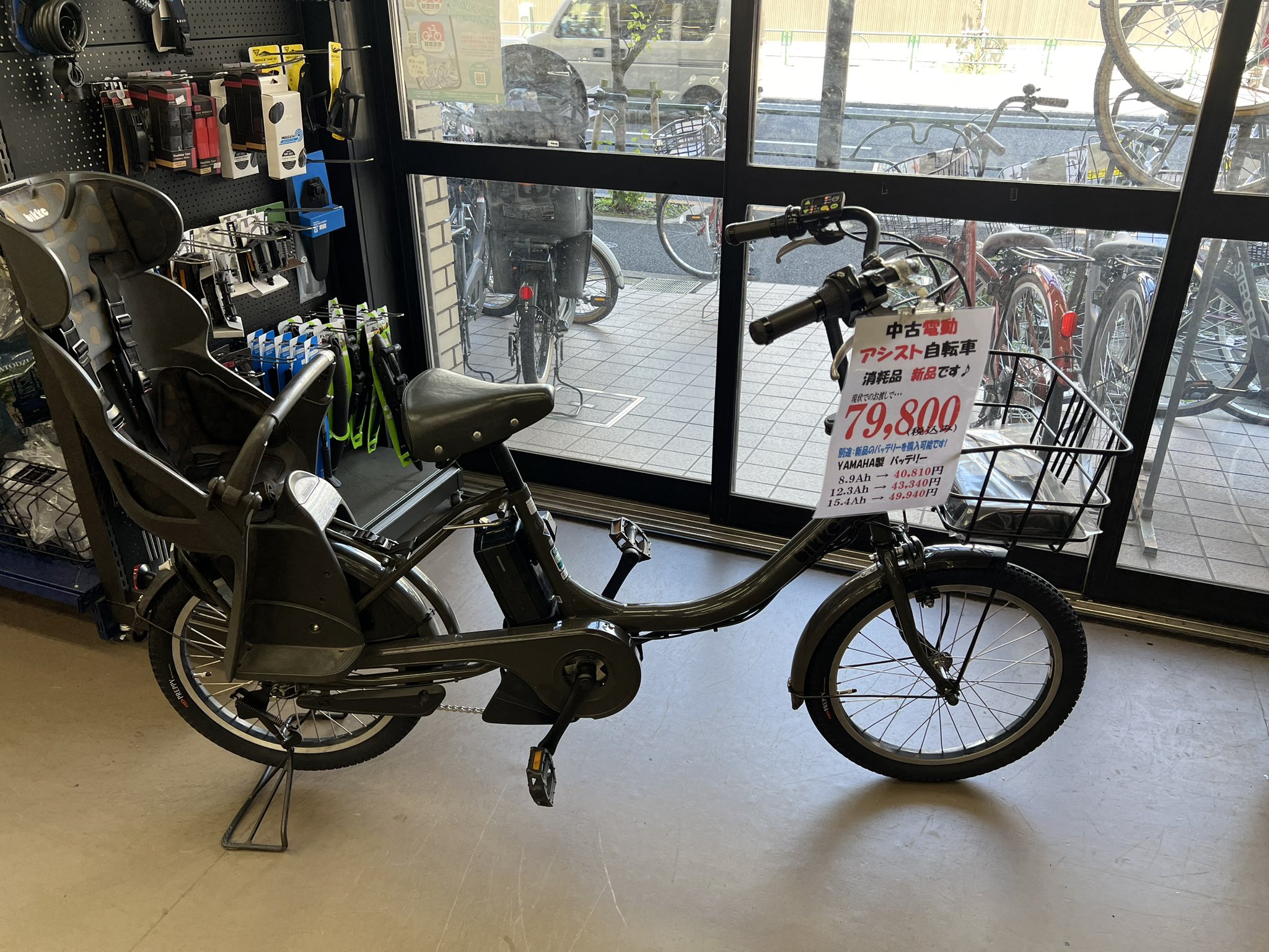 大阪府子供乗せ2人ブリヂストン電動アシスト自転車バッテリー8.7