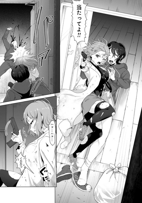 ゾンビ化した女でもヤればなんとかなっちゃうやつ (3/6) 