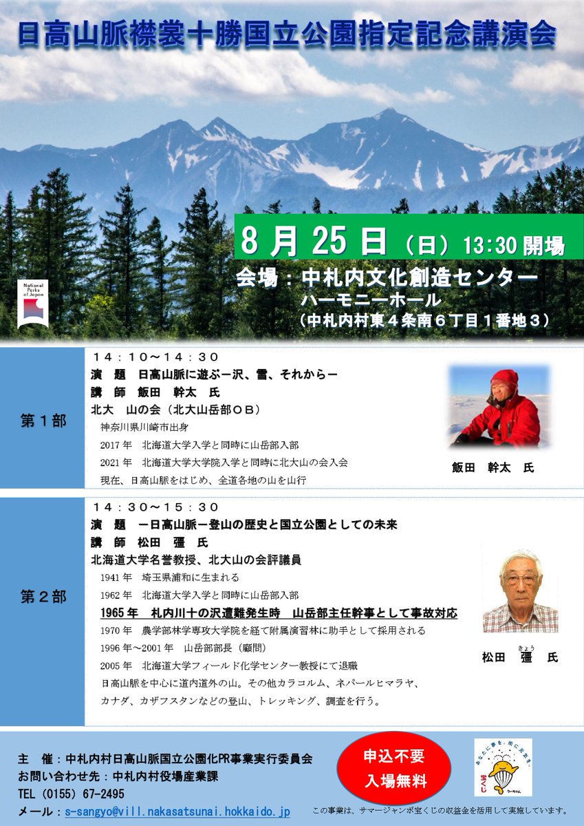 617：1966初版‼️雪の遺書 雪の遺書 沢田義一 1966年発行 初版