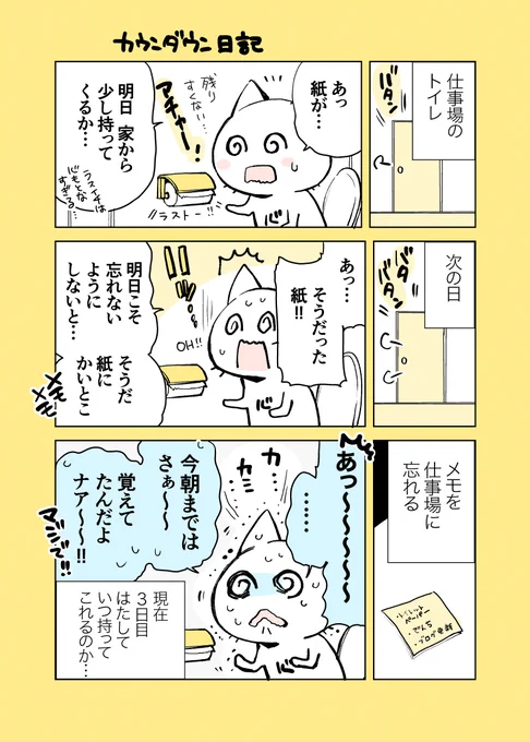 毎日スリリングだね日記 #日記のようなもの 