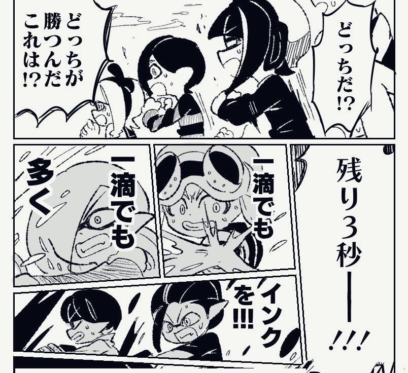 しんちょく
最後らへんにきた 