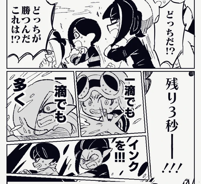 しんちょく
最後らへんにきた 