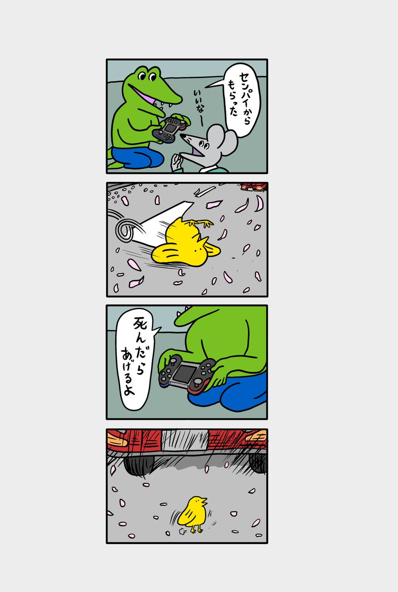 「100日後に死ぬ(❌)ネズミ」