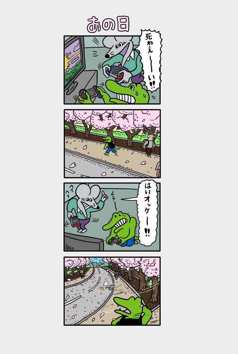 鼠返信はなるべく、その日のうちに  100日後に死ぬ（❌)ネズミ」