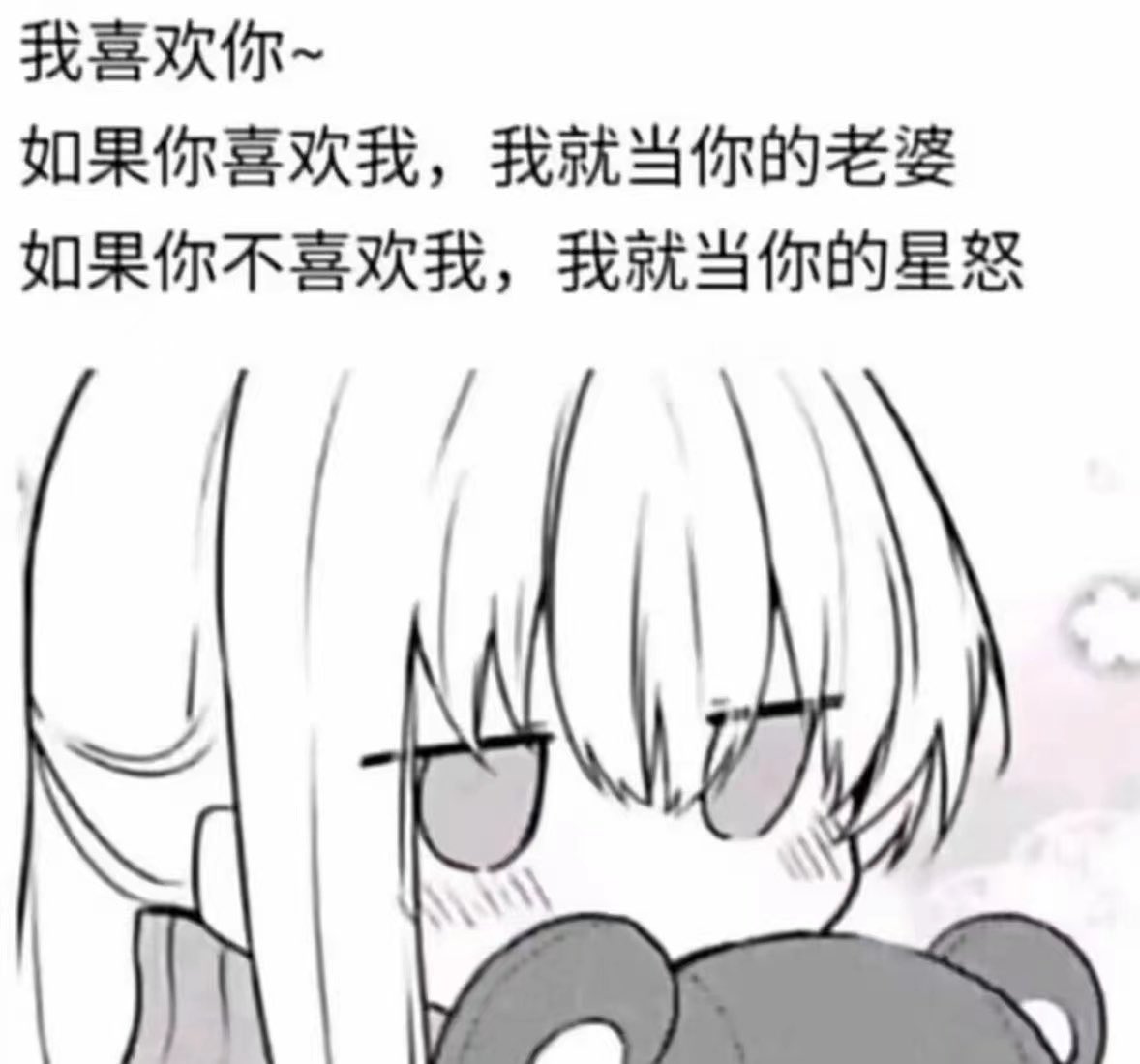 我对长得好看的就这样 #les