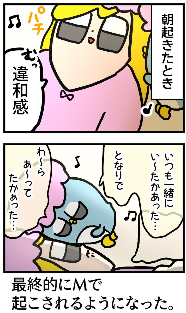 夏休み、妻が帰って来ない日が近付く2/2 