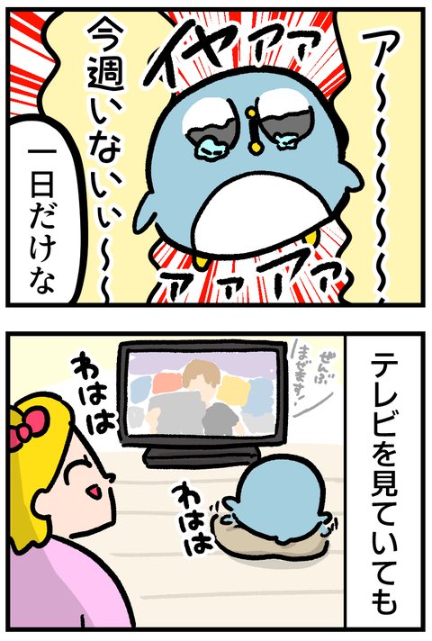 夏休み、妻が帰って来ない日が近付く2/2 