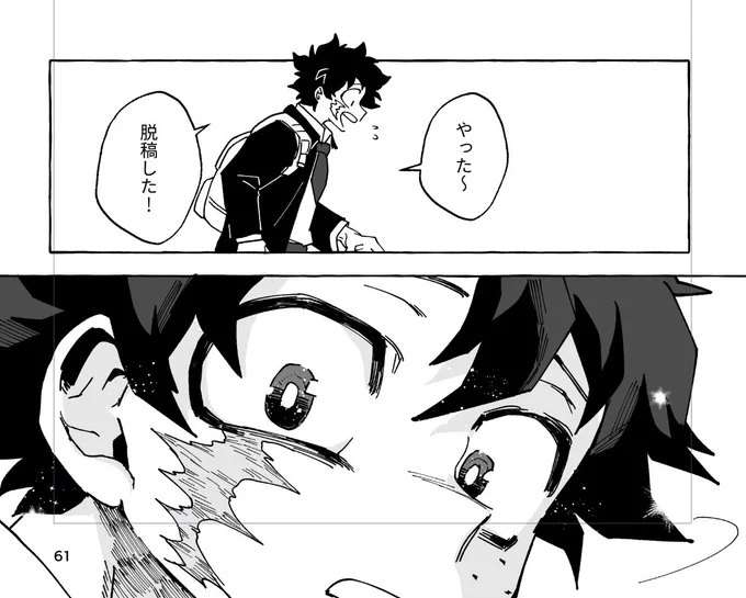 脱稿しやした‼️新刊有りマス‼️ 