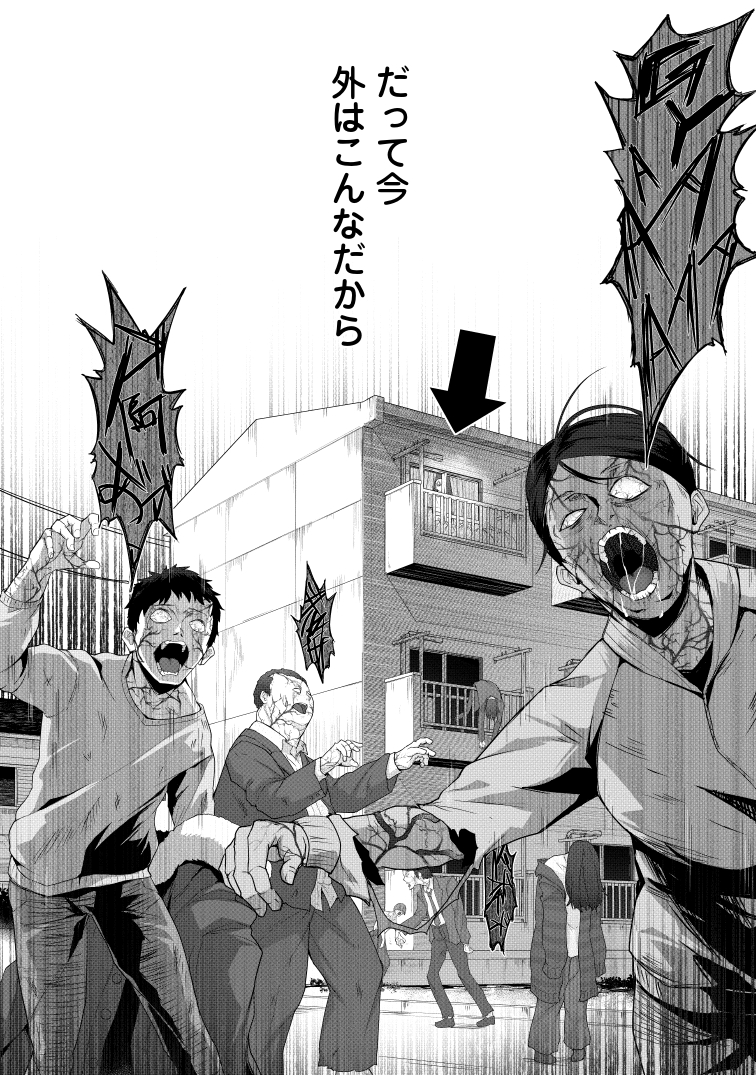 ゴ太郎先生(https://t.co/wLa1s1wEOV)による新連載『俺のワクチンだけがゾンビ化した世界を救える』本日連載スタート!!!!
ゾンビで溢れ滅亡寸前となった人類の命運は、主人公のワク"チン"に委ねられた!?
エッッッッッッッッと驚くヤリ方で世界を救う旅にでます!お楽しみください!