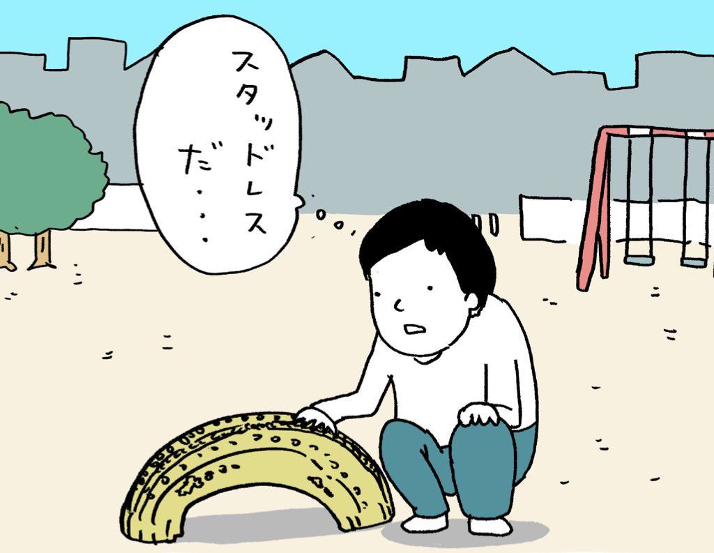 雪国の公園 