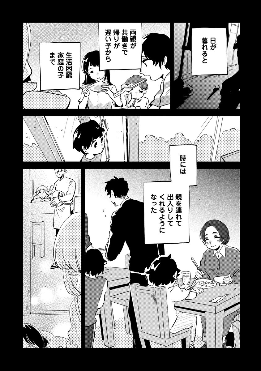 共働きでワンオペ、コロナで子どもの遊び場なし。
助けて欲しいのはこっちなのに…(3/3) 