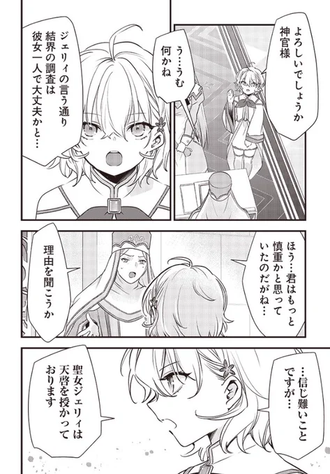 『 #スライム聖女 』(3/3)

続きはこちらから💧
➡️ https://t.co/KxoLTxGYkc

コミックス第2巻は9月19日(木)発売!
ご予約はこちらから👑
➡️ https://t.co/AJJDvO7g8G

#となりのヤングジャンプ 