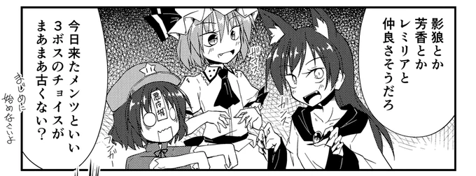 新刊の好きなコマ貼っていい?いいよ。ありがとう 