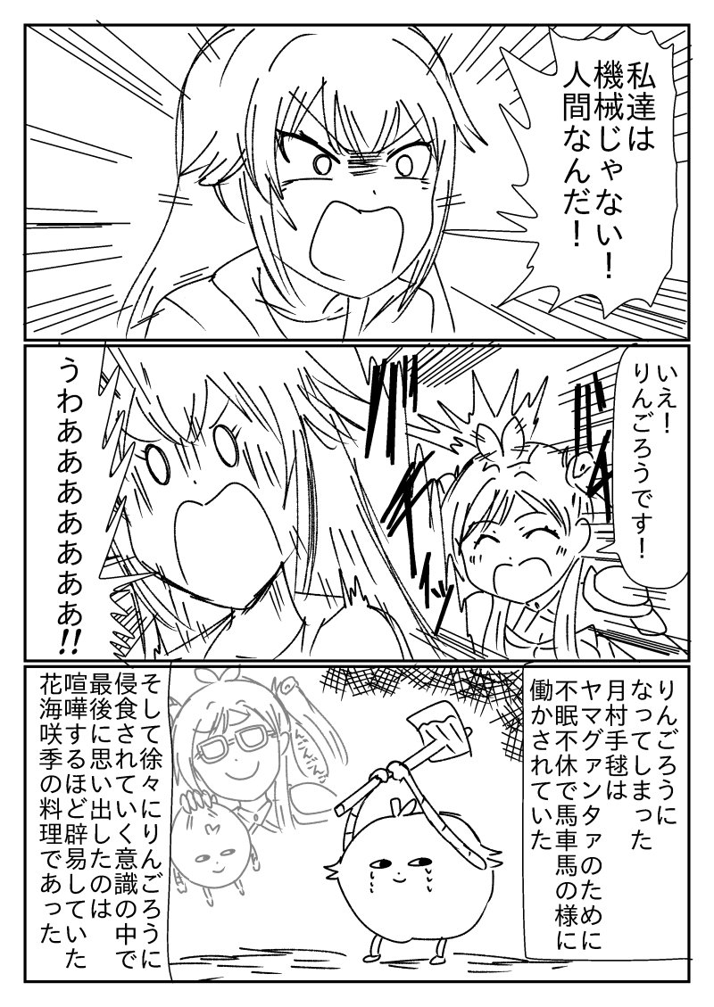 今日は学マスの初星コミュにりんご介入したクソマンガを描いたんご!
たまには侵略させたいです。 