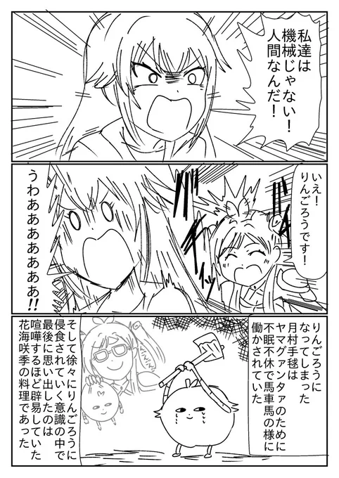 今日は学マスの初星コミュにりんご介入したクソマンガを描いたんご!
たまには侵略させたいです。 