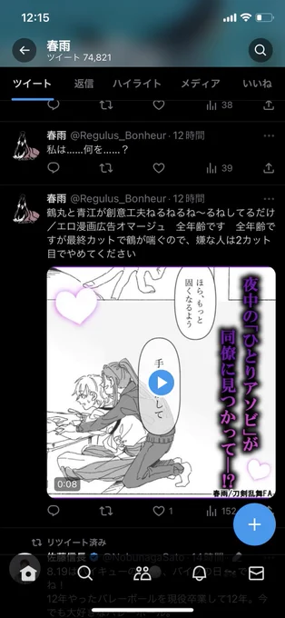 昨日の今見返して気付いたけど、TLを流れる姿があまりに"""それ"""すぎる 私だったらスルーするしなんならブロックに手をかける 違うんです 