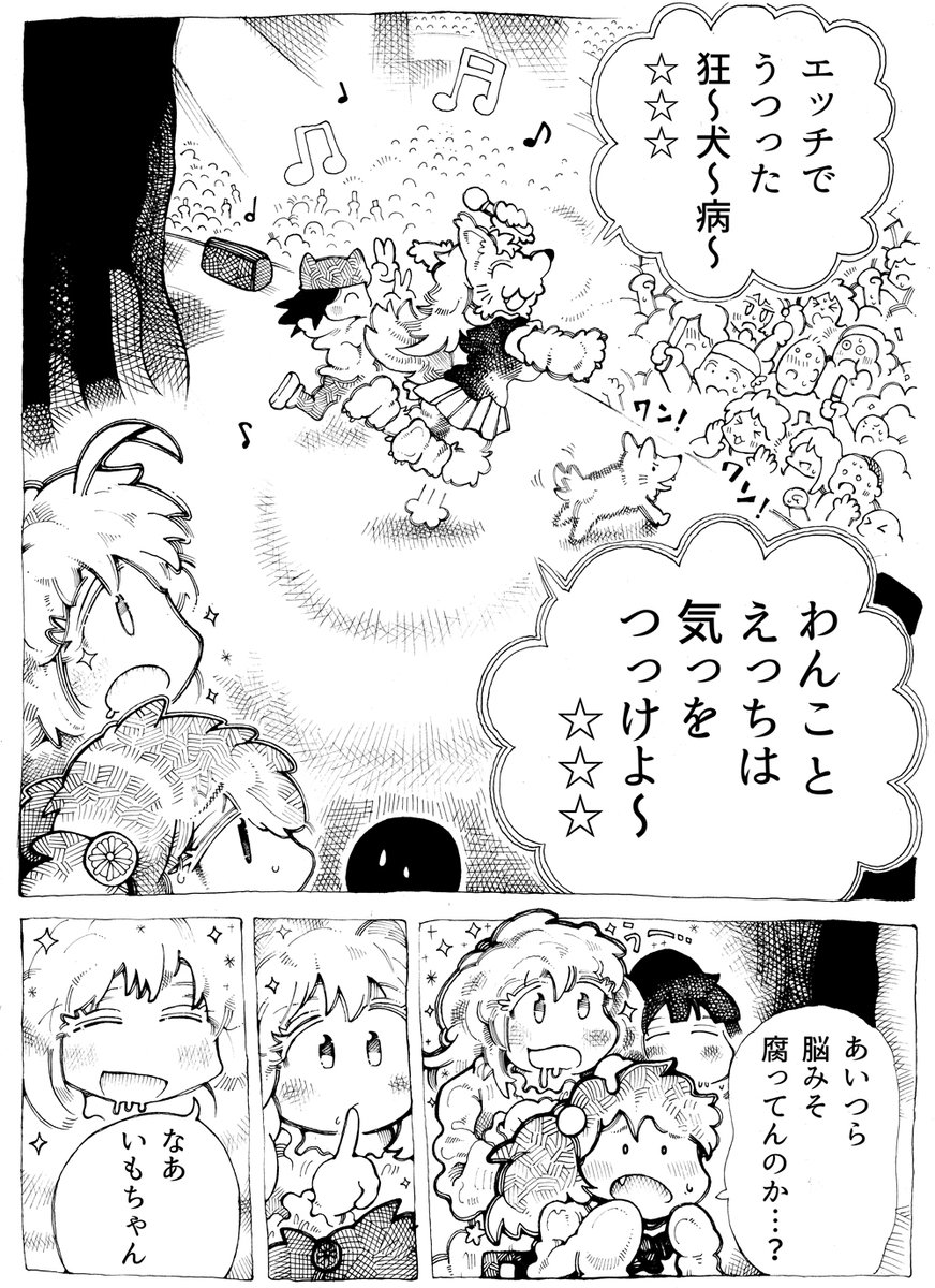 2/4 今回短くてごめんこ～ 