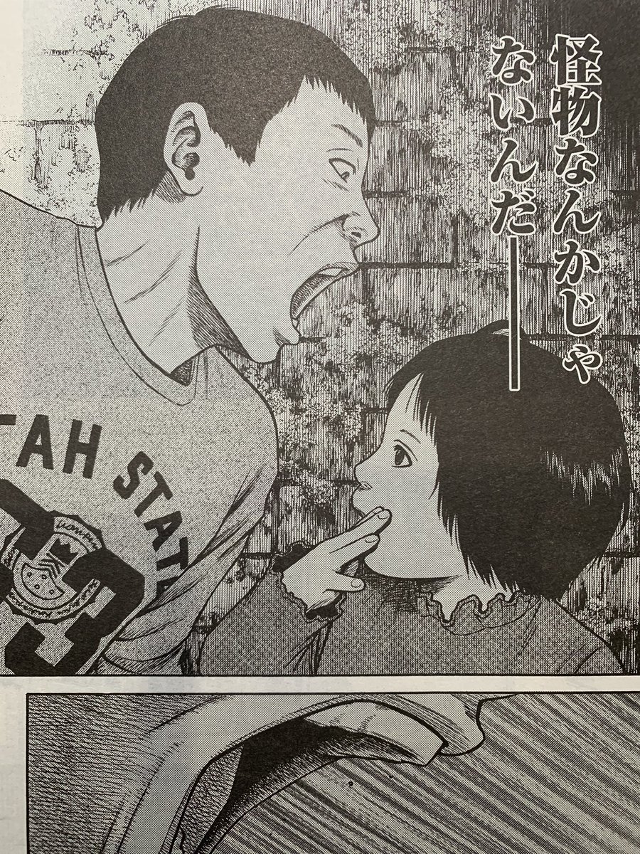 新連載のお知らせ 発売中のヤングキングBULLにて外道の歌公式